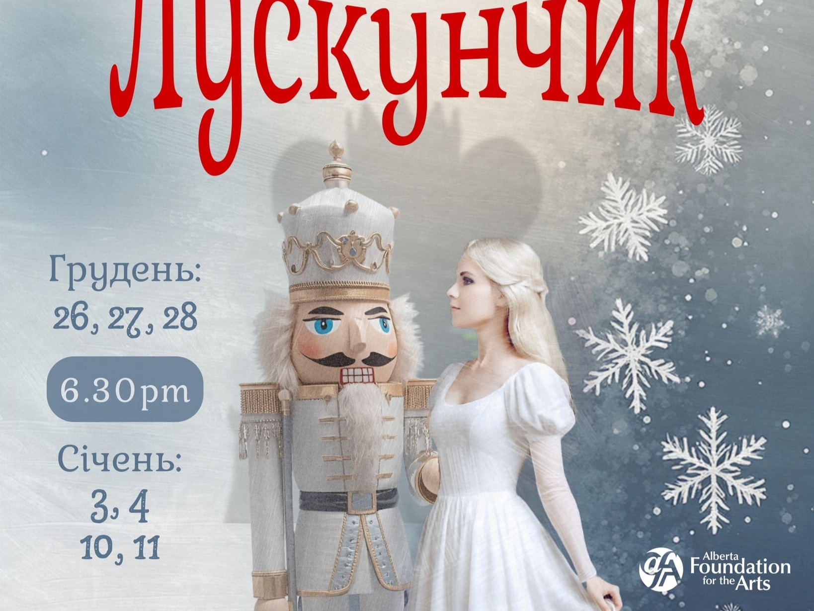 The Nutcracker – a performance in Ukrainian