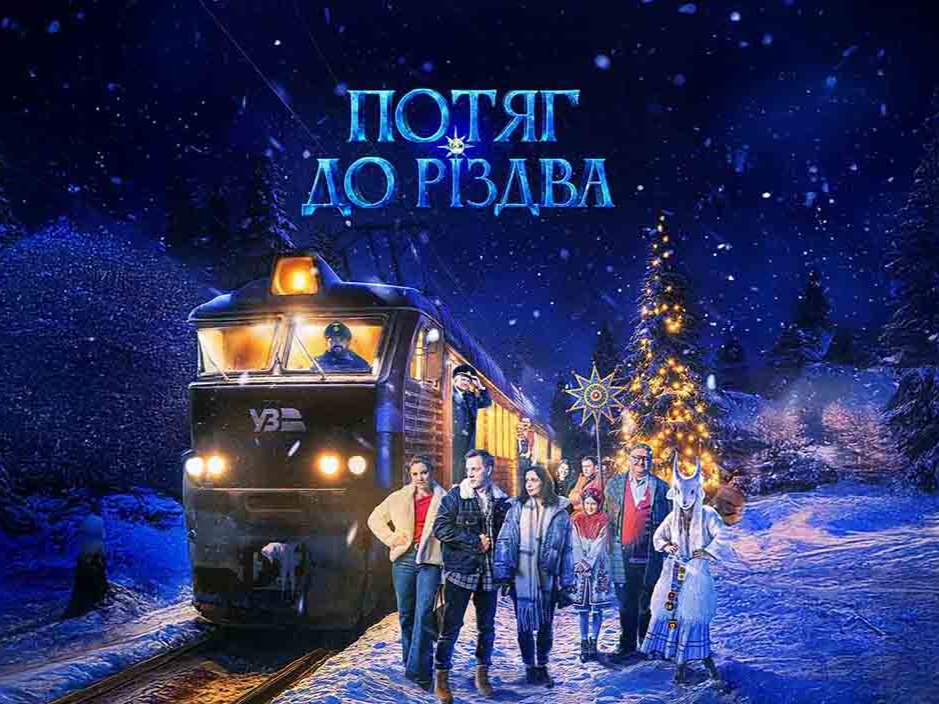 Screening of the film “The Christmas Train”