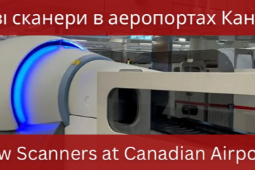 Edmonton (YEG) and Calgary (YYC) airports launch new CT scanners