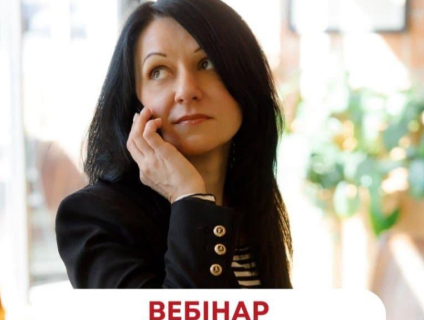 ВЕБІНАР “Факапи українців: чому ваш досвід не купують у Канаді?”