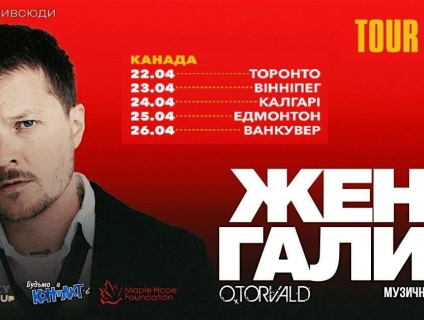 Zhenya Galich - Musical Stand-up 