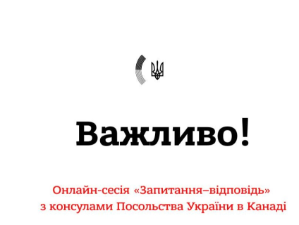 Online Q&A session from the Consular Section of the Embassy of Ukraine in Canada