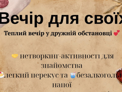 An evening for loved ones