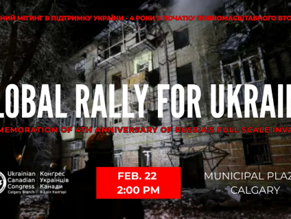 4 роки з початку повномасштабного вторгнення: мітинг на підтримку України 