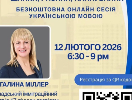 Онлайн сесія "CUAET → PR: шляхи, ризики, планування"