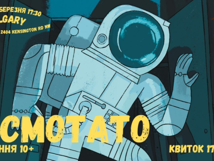 “Cosmotato” – an audio performance in the dark