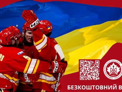 Український Вечір разом із Calgary Canucks
