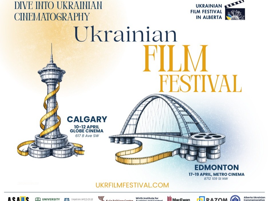 Фестиваль українського кіно в Альберті