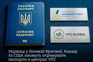 Українці в Канаді зможуть отримувати закордонні паспорти через центри VFS Global