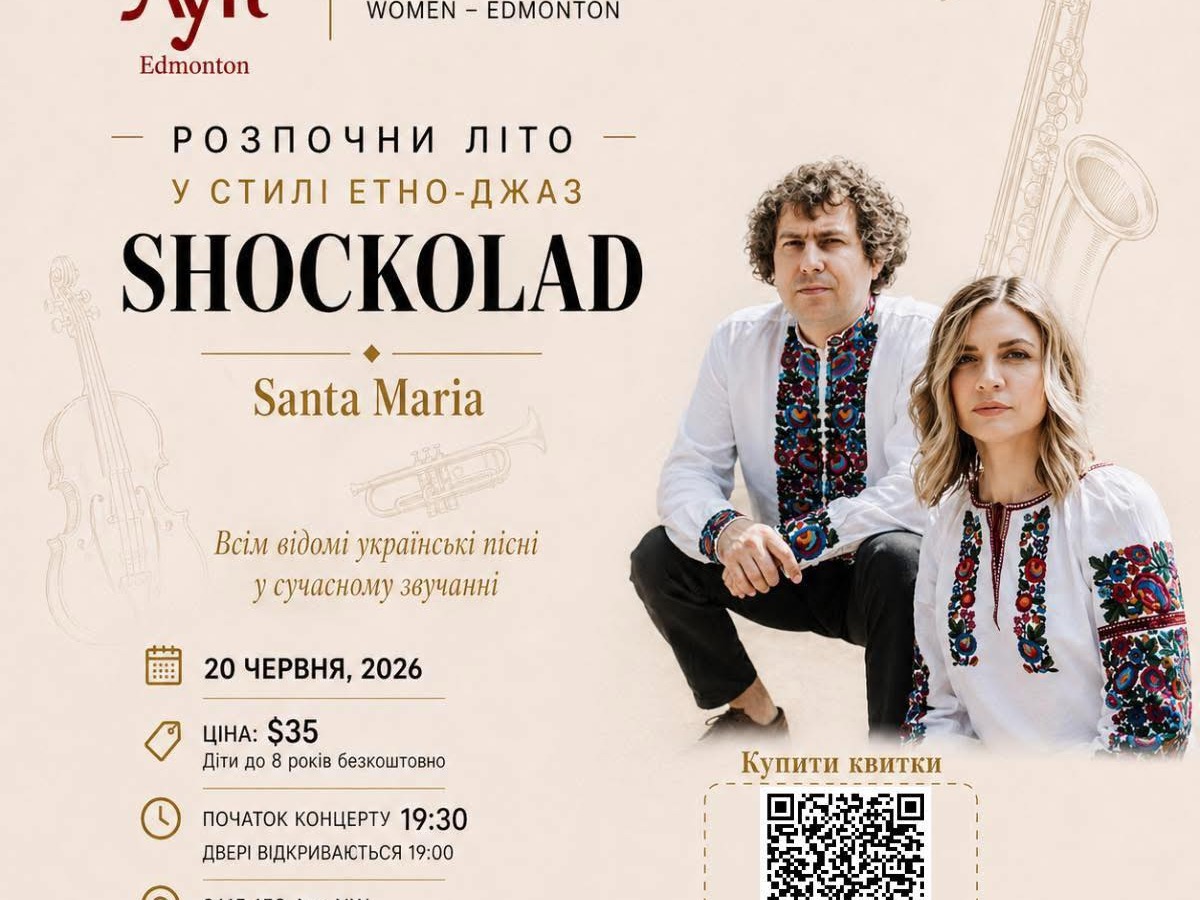 Етно-джазовий вечір у Едмонтоні