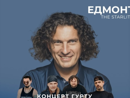 Концерт гурту Скрябін