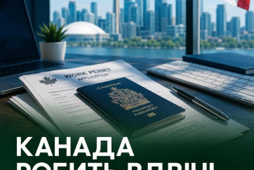 IRCC уточнило строк дії листів WP-EXT: що це означає для українців у Канаді