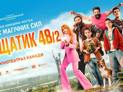 Screening of the film “Khreshchatyk 48/2” in Calgary