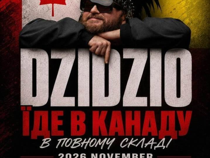 Концерт DZIDZIO