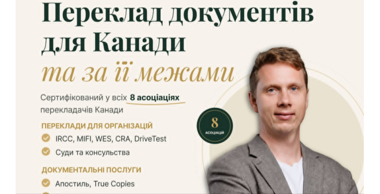 Igor Isaev – a certified translator in Canada