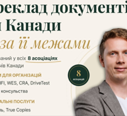 Igor Isaev – a certified translator in Canada