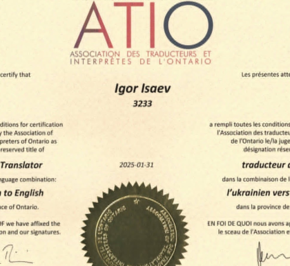 Igor Isaev – a certified translator in Canada