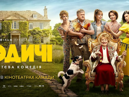 Screening of the Ukrainian film “Relatives”