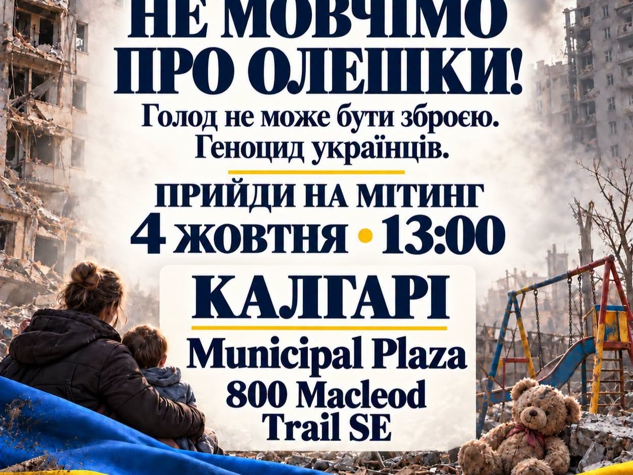 Акція на підтримку України та жителів Олешок у Калгарі