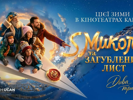 Screening of the film “Saint Nicholas” in Calgary